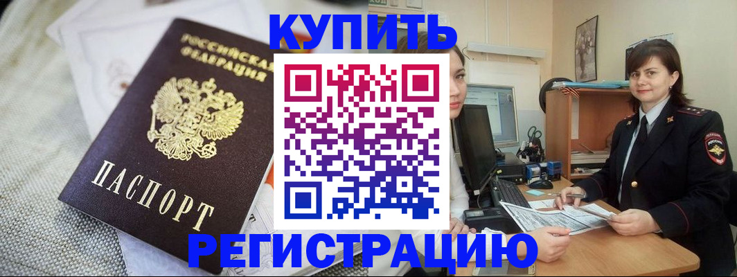 прописка для кредита в Ханты-Мансийске