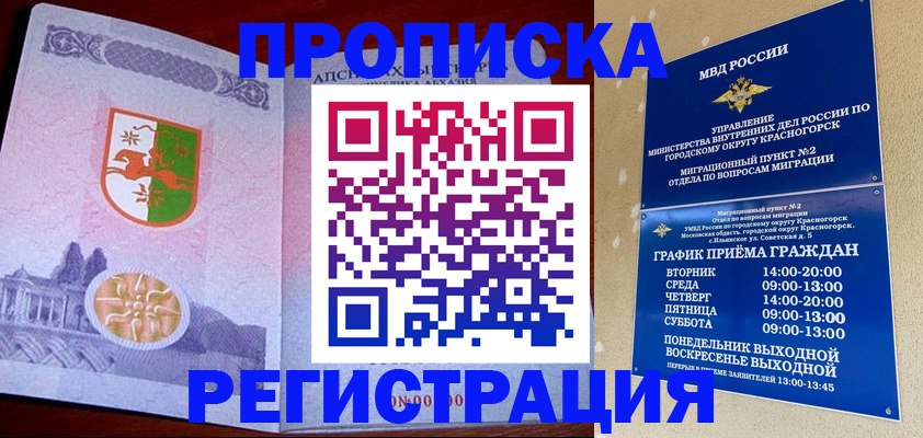 миграционный учет в Ханты-Мансийске