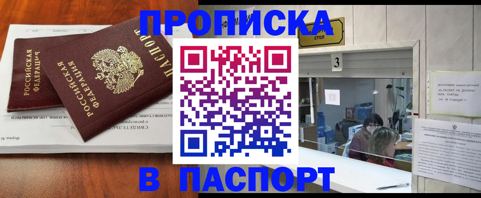 временная регистрация поиск в Ханты-Мансийске