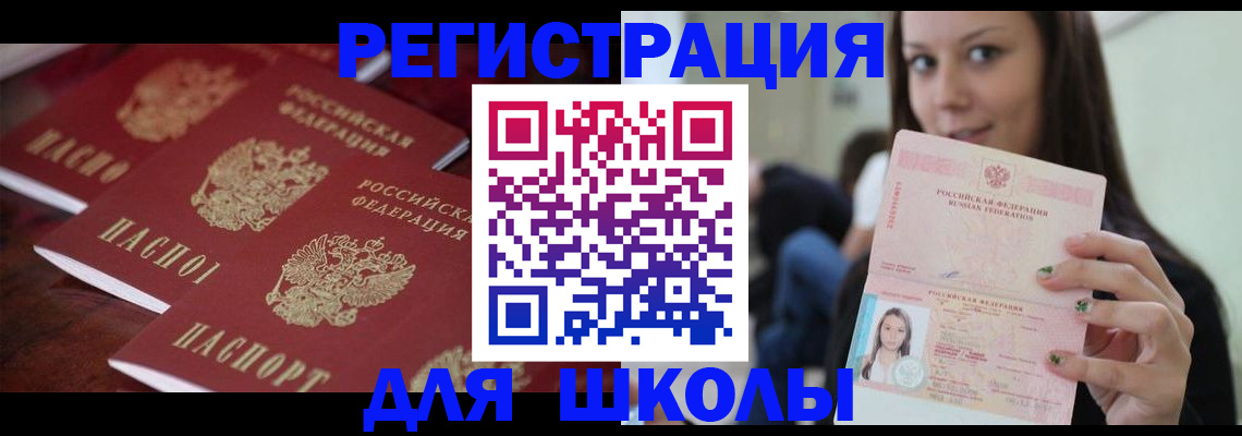 прописка для кредита в Ханты-Мансийске