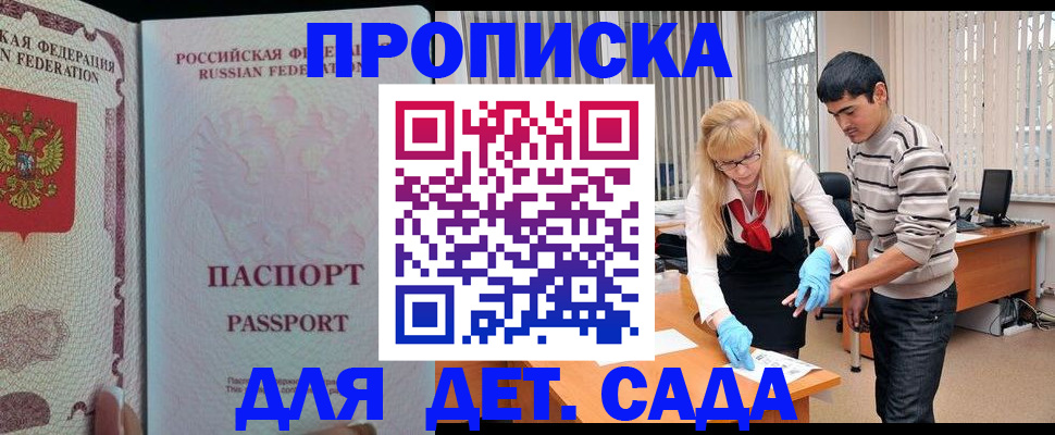 временная регистрация в Ханты-Мансийске